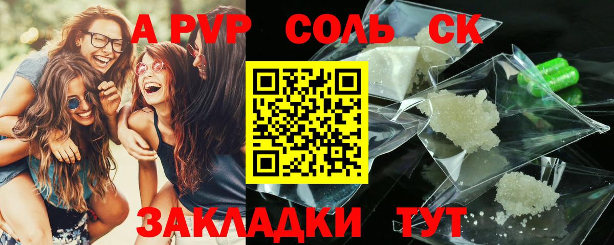 A-PVP СК Уварово