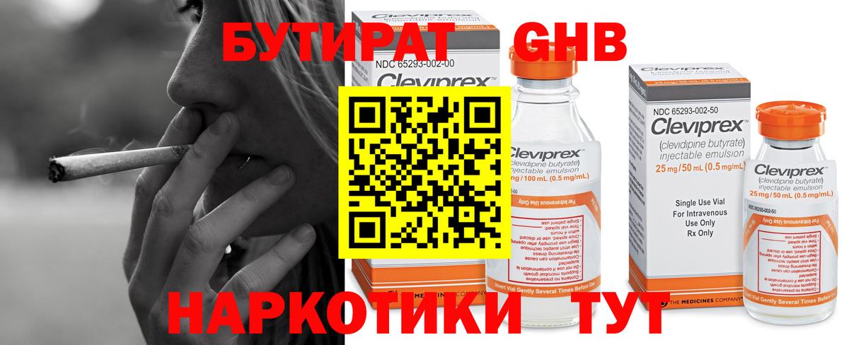 Уварово  БУТИРАТ оксана  Вход с VPN 