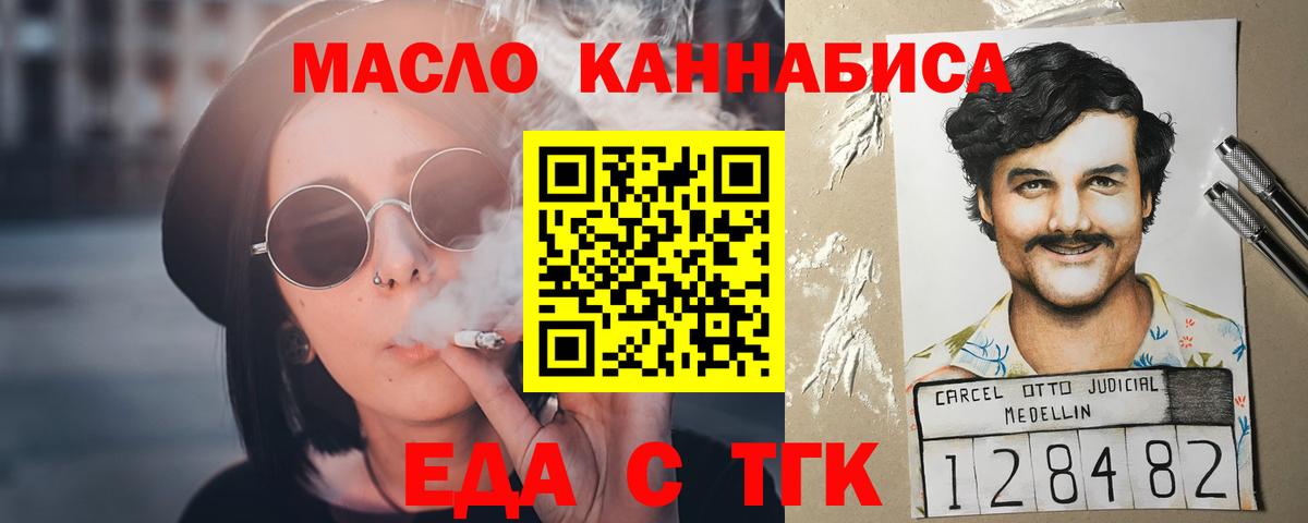 Cannafood марихуана Уварово