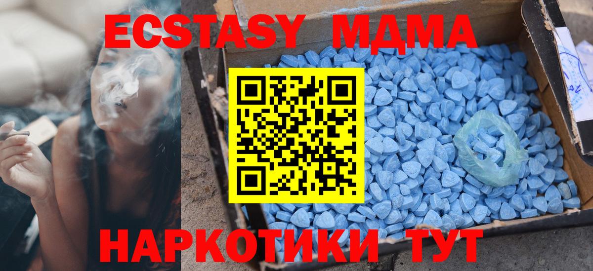 Ecstasy круглые  Вход с VPN  Уварово  Ecstasy TESLA 