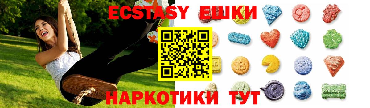 Ecstasy MDMA Уварово