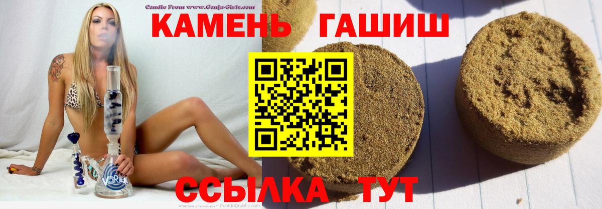 ГАШИШ индика сатива  ГАШИШ гашик  ГАШИШ  Уварово  Вход с VPN 