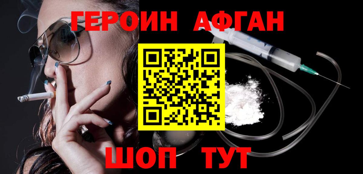 ГЕРОИН гречка  Героин  Уварово  Вход с VPN 