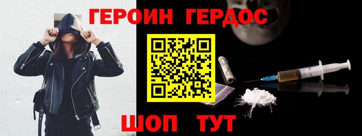 Героин VHQ Уварово