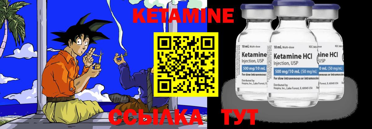 КЕТАМИН ketamine  КЕТАМИН ketamine  сайты даркнета клад  Уварово  Вход с VPN 