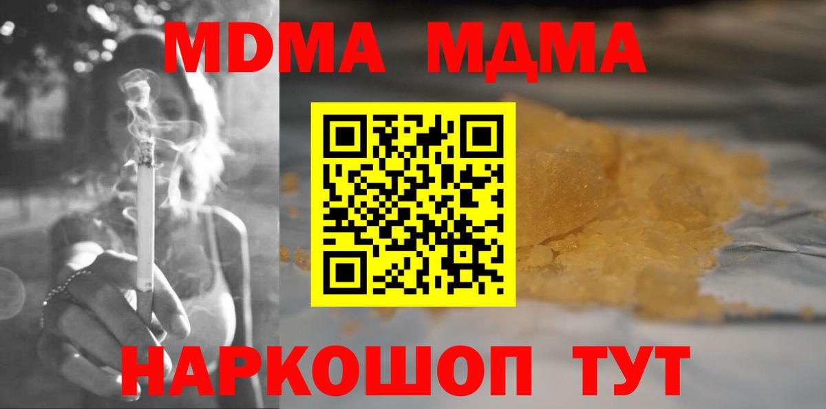 MDMA  Вход с VPN  Уварово  MDMA молли 