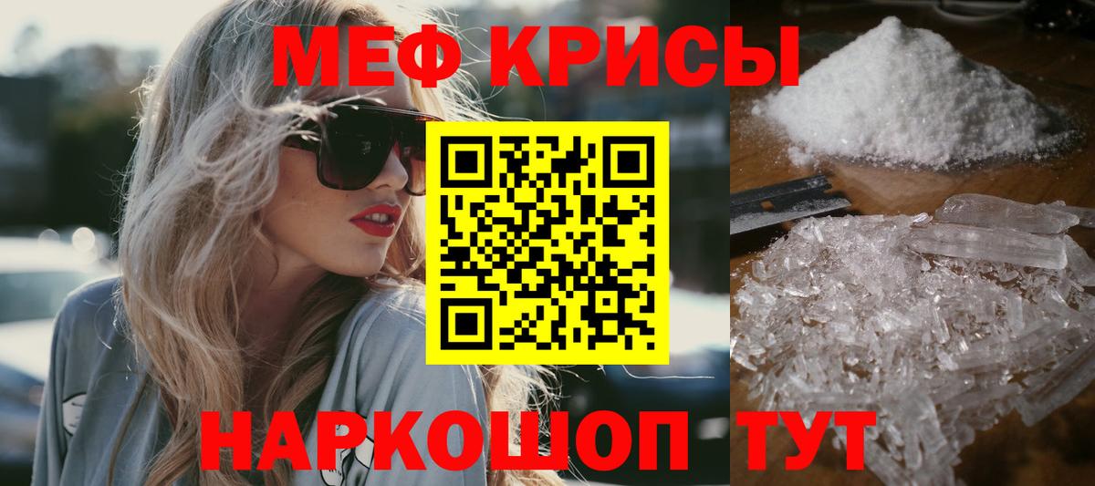 МЕФ mephedrone  МЯУ-МЯУ VHQ  Вход с VPN  Меф  Уварово 