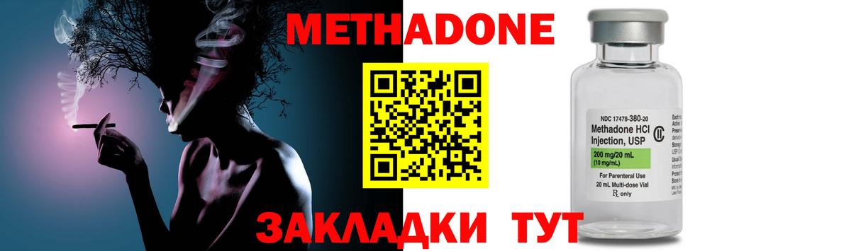 Уварово  hydra рабочий сайт  Вход с VPN  МЕТАДОН мёд 