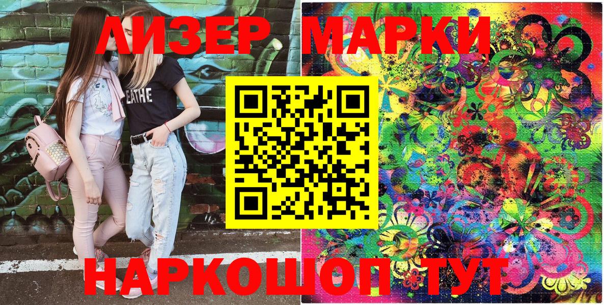 Уварово  Наркотические марки 1500мкг  Наркотические марки  Вход с VPN  Наркотические марки 1500мкг 