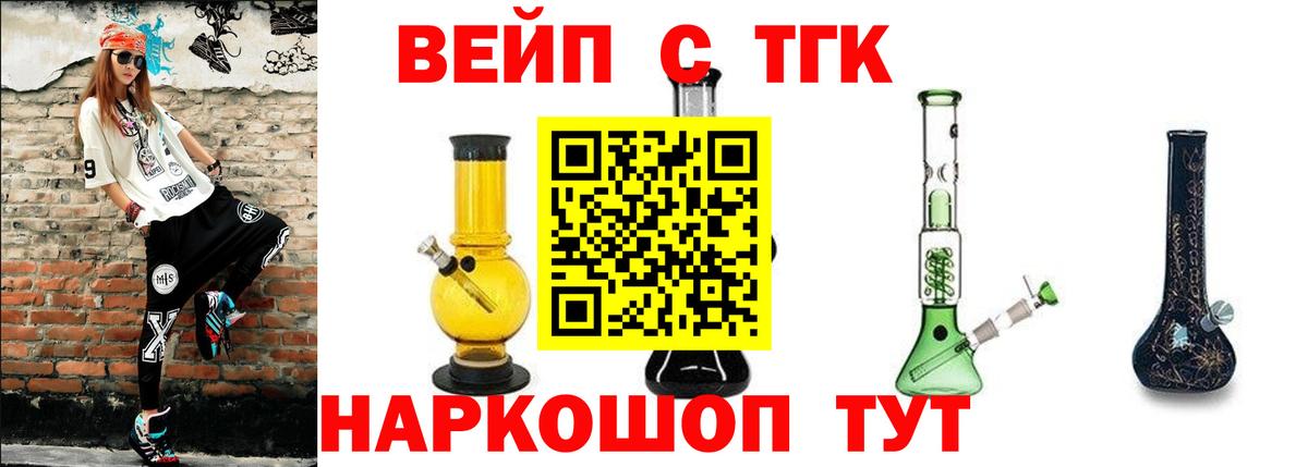 Уварово  ТГК гашишное масло  Дистиллят ТГК THC oil  Вход с VPN 