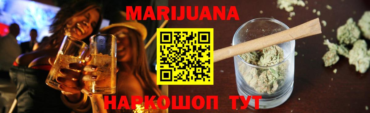 Бошки марихуана THC 21%  Вход с VPN  Марихуана OG Kush  Уварово  Каннабис Bruce Banner 